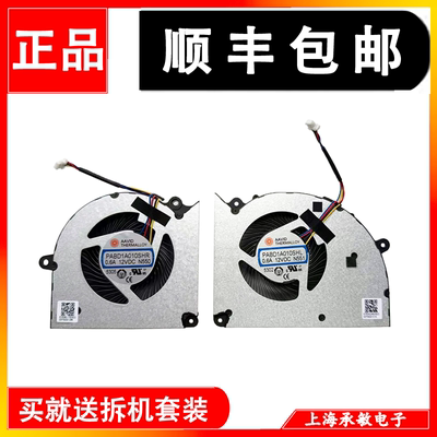 适用于微星1841 184L Crosshair 18 HX AI N550 N551 笔记本风扇