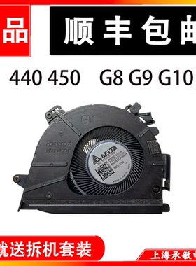 惠普散热风扇840g9845