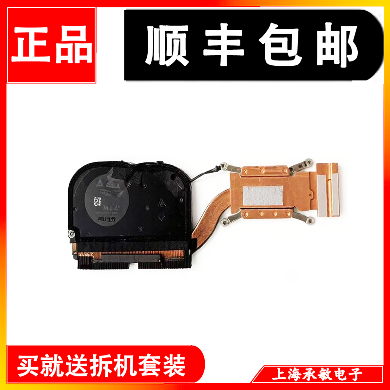 适用联想原装ThinkPad X13 Gen4 散热器静音风扇模组 5H41B77358