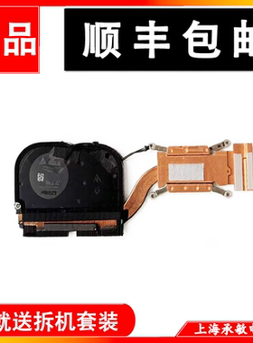 适用联想原装ThinkPad X13 Gen4 散热器静音风扇模组 5H41B77358