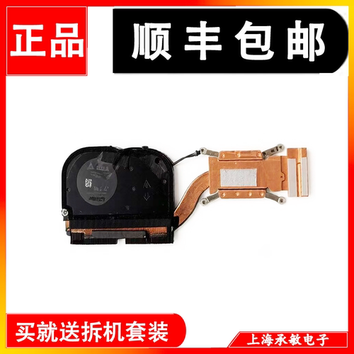 适用联想原装ThinkPad X13 Gen4 散热器静音风扇模组 5H41B77358