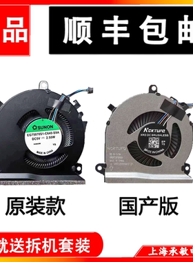 HP惠普光影精灵6锐龙版 TPN-Q229/Q241 15-EC 16-A风扇L77560-001