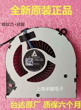 全新原装HP惠普Zbook14U G4  HSN－I11C风扇 937115-001