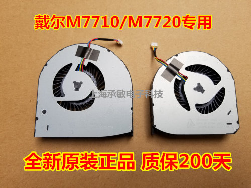 precision77107720风扇戴尔