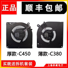 机械革命Z2 X8Ti Plus 机械师F117-B X9/X10TI火影影刃Z4/5/6风扇