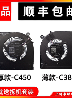 机械革命Z2 X8Ti Plus 机械师F117-B X9/X10TI火影影刃Z4/5/6风扇