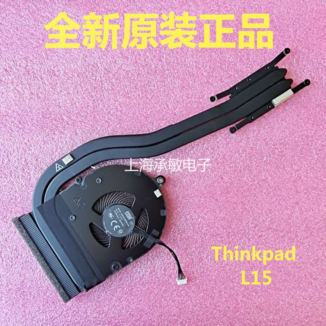 全新原装联想/Lenovo ThinkPad L14 L15笔记本CPU散热风扇 电脑硬件/显示器/电脑周边 散热器/风扇 原图主图