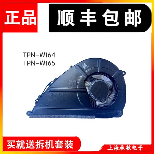 适用于惠普OmniBook X  14-FK FM TPN-W164 W165风扇 P31113-001