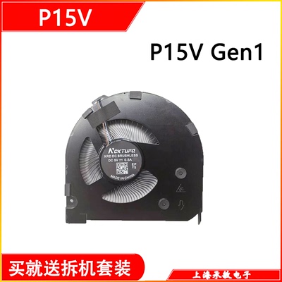 适用于 全新 Thinkpad 联想 T15p P15v Gen1 Gen2 Gen3 CPU 风扇