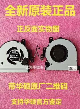 华硕F441U R441U X441S X441U R414UA A441UV7200 笔记本散热风扇