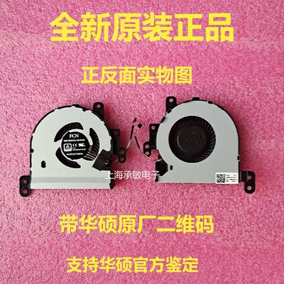 华硕F441UR441UX441S散热风扇