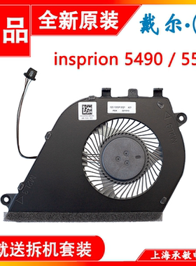 戴尔DELL Inspiron Vostro 5490 5498 5590 5598 P116G风扇0CKNH2