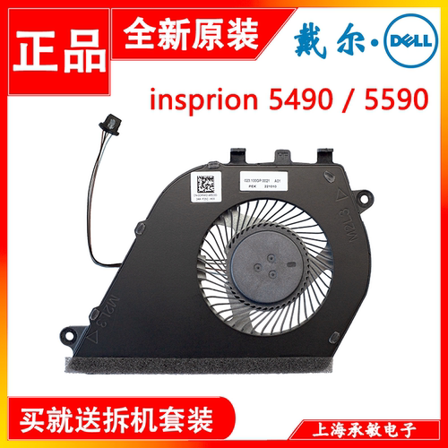 戴尔灵越549054985590风扇