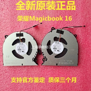 16Pro 2021款 HYM 散热风扇 全新原装 W76锐龙版 荣耀MagicBook