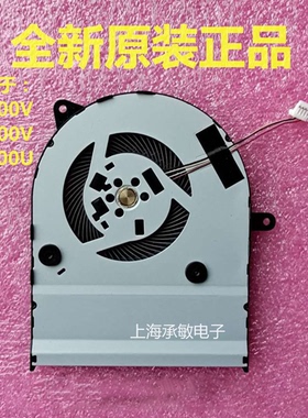 华硕S4200U S4000V S4100V S410U X411UQ R421U V480Q 散热风扇