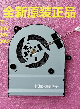 华硕S4200UX411UQR421U风扇