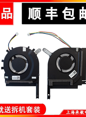 华硕ASUS飞行堡垒9天选2 FA506H FX506QR QM HM QE IC FA706H风扇
