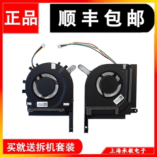 FX506QR FA706H风扇 华硕ASUS飞行堡垒9天选2 FA506H