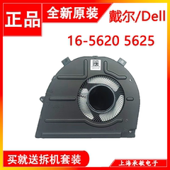 DELL戴尔 Vostro Inspiron 16-5620 5625 7620 2-1散热风扇0T8R2T