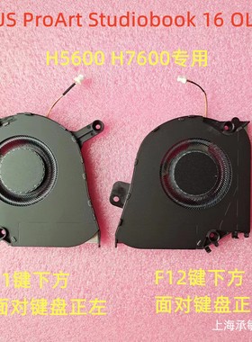 用于华硕 Studiobook Pro 16 OLED H5600 W5600 H7600 W7600 风扇