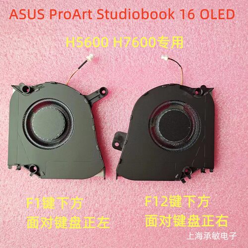 风扇H5600W7600华硕