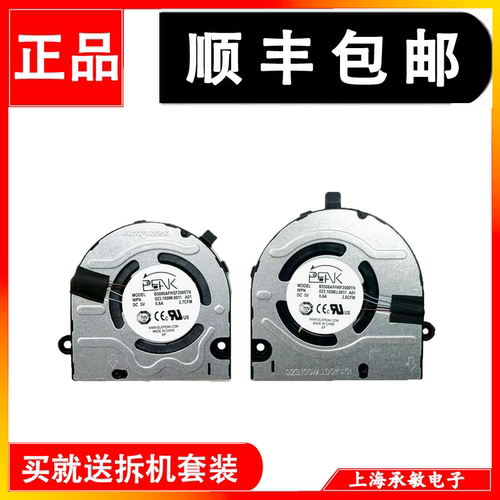 全新戴尔风扇灵越5310