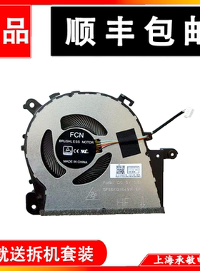 联想IdeaPad 14sIML/14sARE/14sIIL 2020 3-14sIML风扇5F10S13907