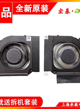 宏基ACER PT315-52 Helios 300 N20C3 PH315-54风扇ND85C39-20J24