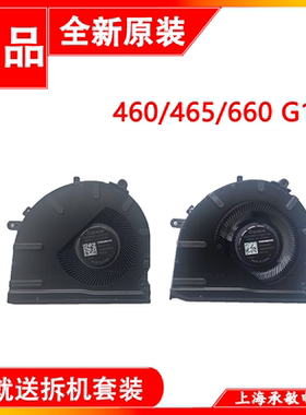 惠普HSN-Q038/039C-4/6 440 460 465 660 G11风扇P00707 P00709