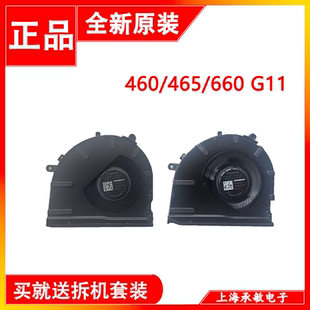 460 P00709 039C G11风扇P00707 660 465 440 Q038 惠普HSN