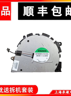 适用惠普ZHAN 66 PRO 14 G4/G5 440 450 455 650 G8 G9 G10 风扇