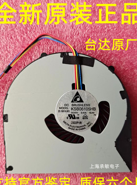 适用联想B4305 B4306 B4307 B4308 B4309 B4310 B4311 B4400风扇