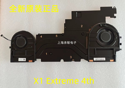 联想THINKPADP1Gen4散热器