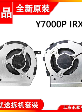 全新Lenovo/联想Legion 5  16IRX9 Y7000P/R7000 APH9 2024风扇