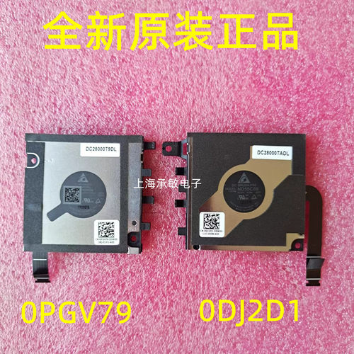 戴尔latitude7320散热风扇