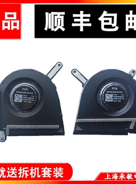适用于原装 华硕 天选5pro 天选5 FX607 FA607 FA607P FX607J风扇