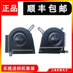 适用于原装 华硕 天选5pro 天选5 FX607 FA607 FA607P FX607J风扇