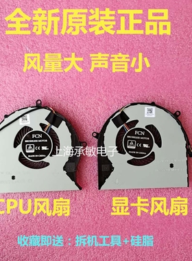 全新华硕ASUS FX63VM FZ63VM GL503VM FX503VM S5AM S7AM散热风扇