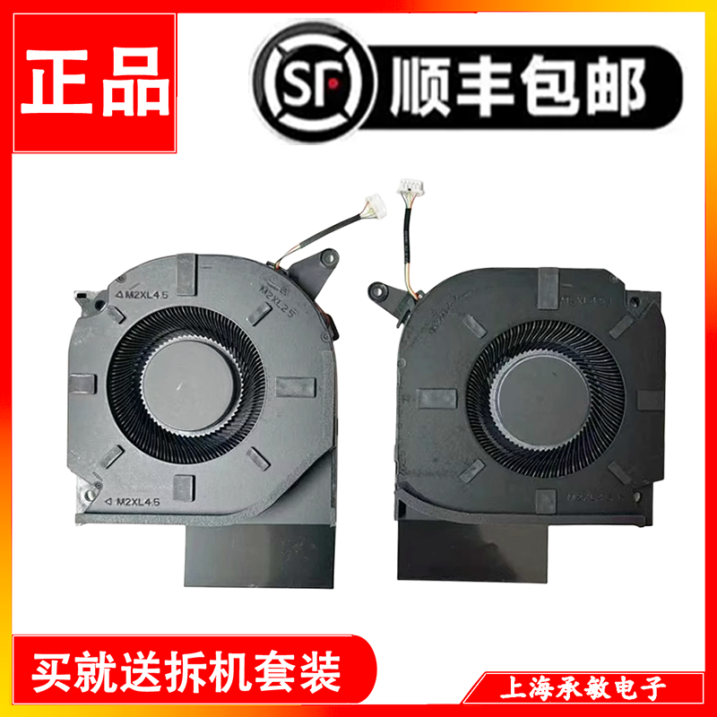 适用惠普暗影精灵9/10 16-WF XF WD TPN-C167 C168风扇 N44737