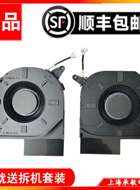 适用惠普暗影精灵9/10 16-WF XF WD TPN-C167 C168风扇 N44737