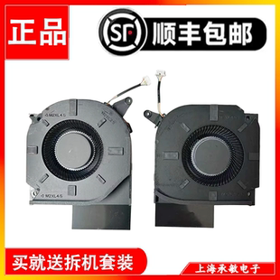 C168风扇 N44737 C167 TPN 适用惠普暗影精灵9