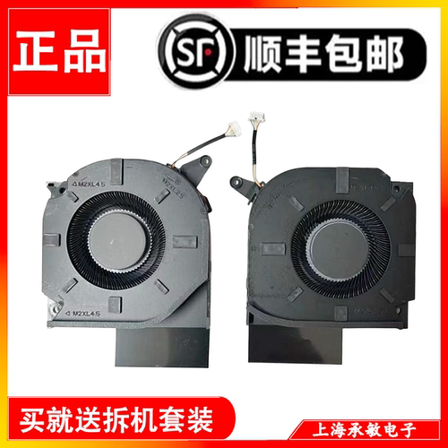 适用惠普暗影精灵9/10 16-WF XF WD TPN-C167 C168风扇 N44737