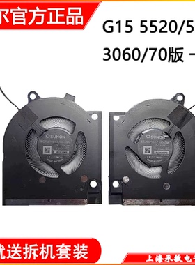 适用于原装戴尔DELL 2022游匣G15 5520 5525 G16 7620 散热风扇
