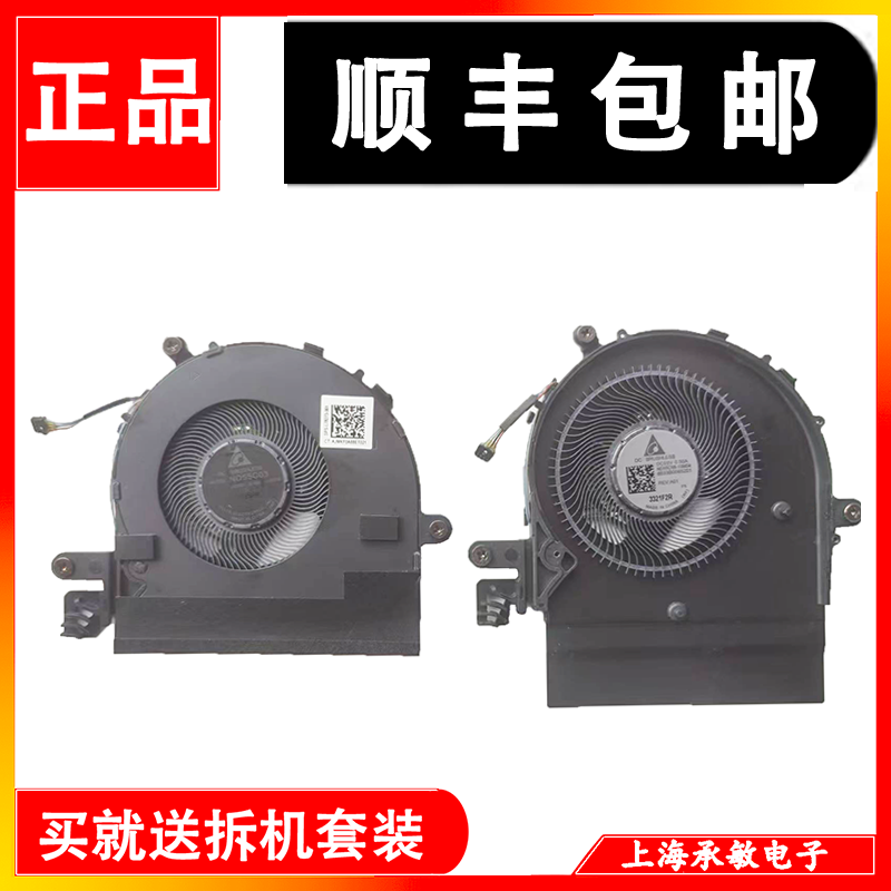 HSN-I32C笔记本风扇HP/惠普