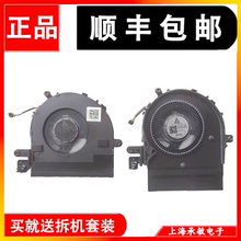 适用惠普蜻 13 Elite Dragonfly G1 G2 HSN-I32C 风扇L78273-001