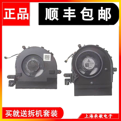 HSN-I32C笔记本风扇HP/惠普