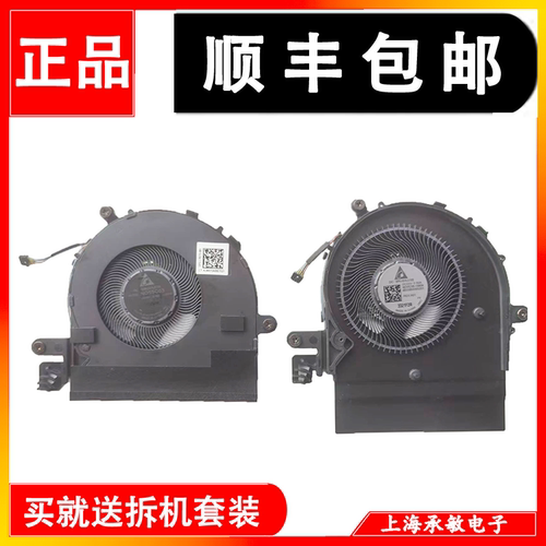 HSN-I32C笔记本风扇HP/惠普