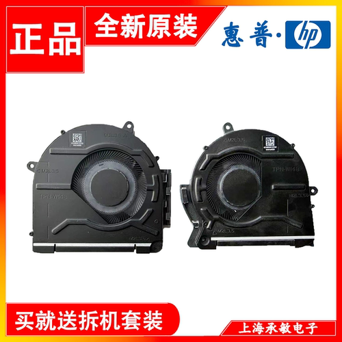 适用于HP惠普envy 17m-ch0013dx风扇 TPN-W148 M45786 M45787-001