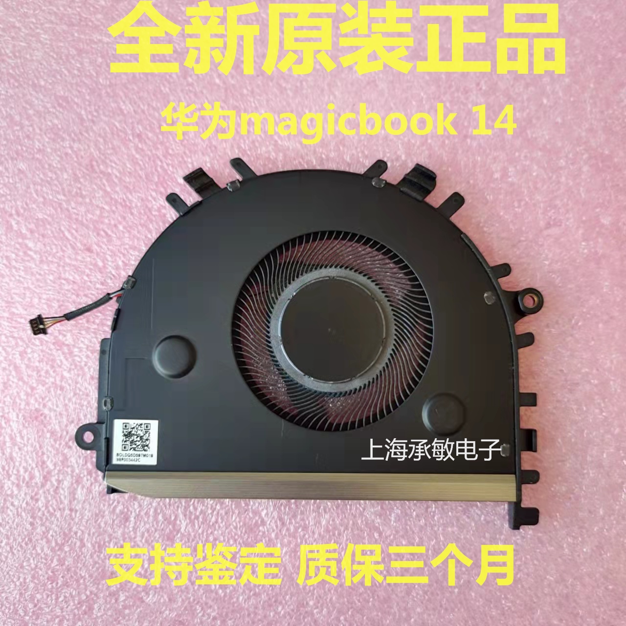 荣耀magicbook matebook d14/15 nbl boh-waq9hnr nmh-wfp9hn风扇