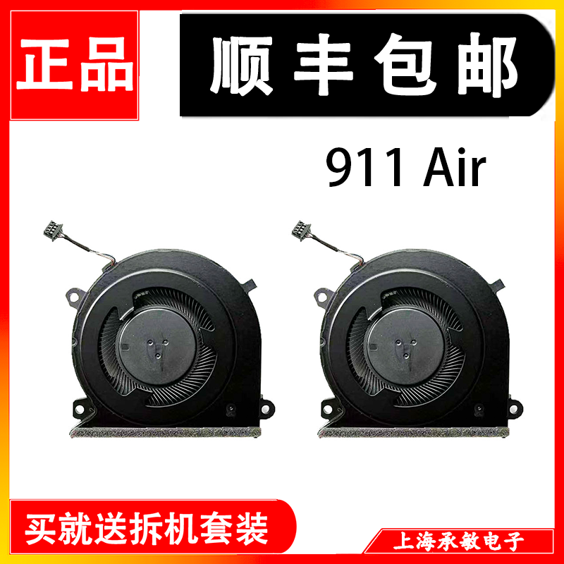 雷神TR911Air星战星云风扇